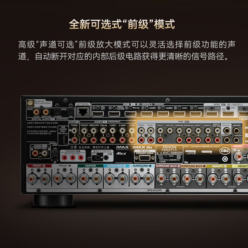Denon (DENON) AVC-X6800H audio power amplifier speaker 11.4 channel panoramic sound 8K home theater power amplifier 13.4 pre-amplifier decoder imported from Japan