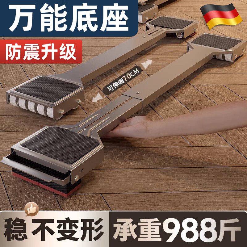 JCZS German washing machine base frame removable heightening refrigerator foot pad storage anti-slip anti-shock bracket silver gray model 24-wheel brake design + universal wheel + crowbar