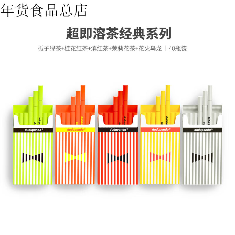 DUDUPANDA Essence Instant Jasmine Tea Powder Drinking Tea Bag Ingredients Only Tea/5 Boxes