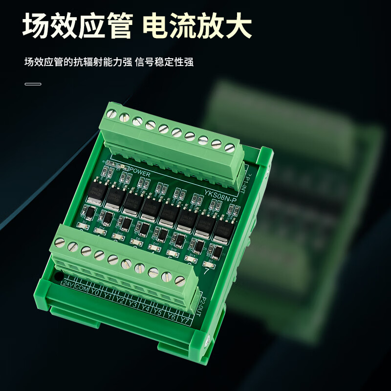 PLC amplifier board transistor output module signal optocoupler DC control hydraulic solenoid valve solid state PNP/NPN YKF-C08NP-P-C 8-way