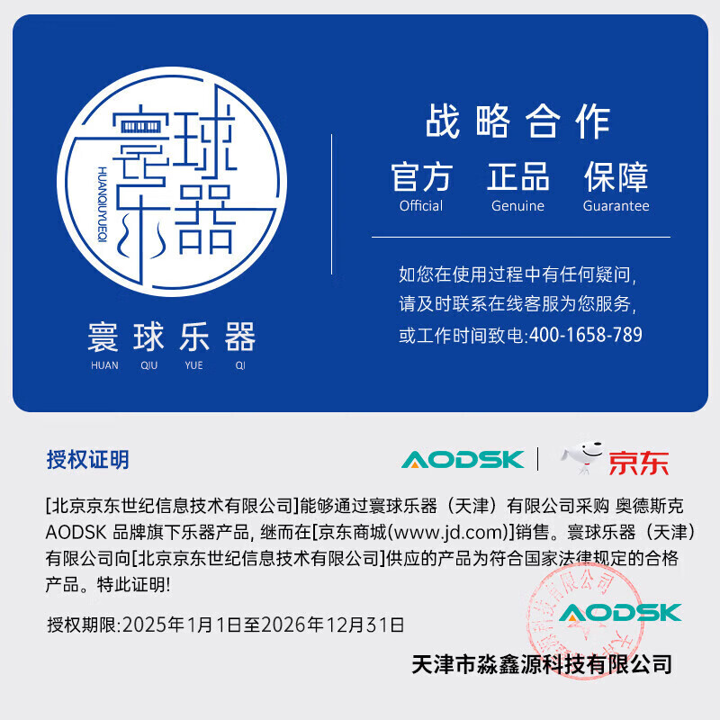 AODSK AS-M66 music stand thickened liftable music stand folk guitar violin guzheng erhu universal music stand