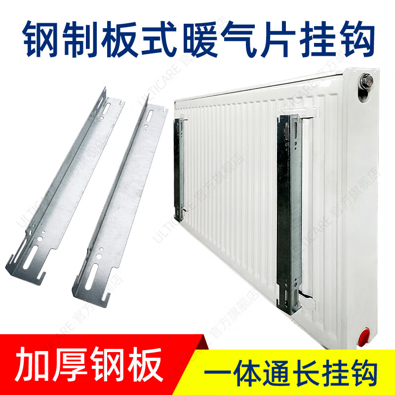 Kezitu steel plate radiator fixed wall hook tow hook buckle hanger radiator integrated spring hook accessories plate radiator universal split hook set of 4