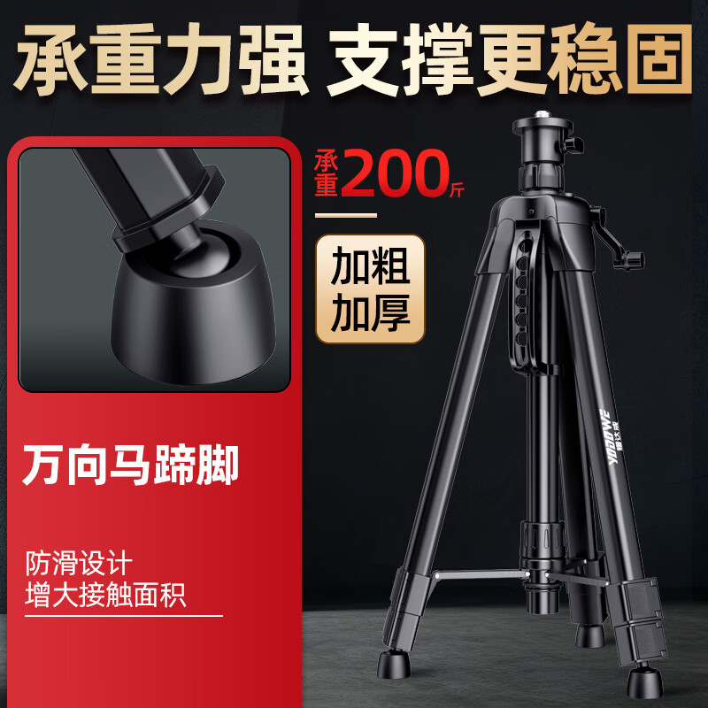 YODOWE level lifting support rod, infrared space aluminum level bracket, thickened telescopic rod tripod