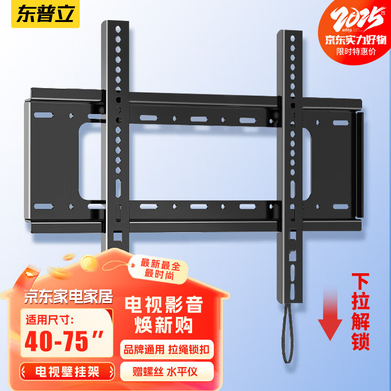 Dongpuli (40-75 inches) TV mount fixed TV wall mount bracket universal Xiaomi Hisense Skyworth TCL Konka Huawei smart screen TV stand bearing capacity 70kg