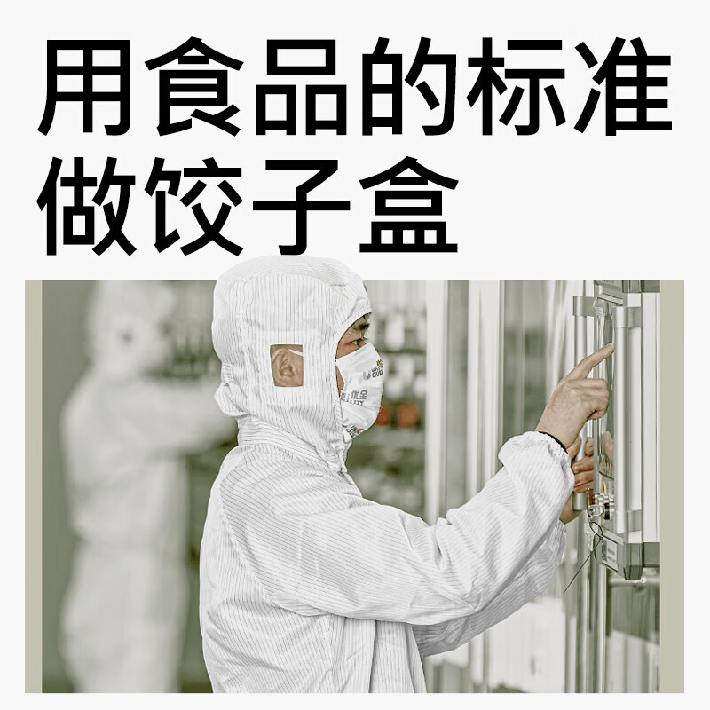 Yonghuan high-end dumpling storage box for refrigerator, food-grade frozen quick-frozen dumpling storage box, wonton special kitchen 30.6*23*14.5cm, 4 layers for 240 dumplings