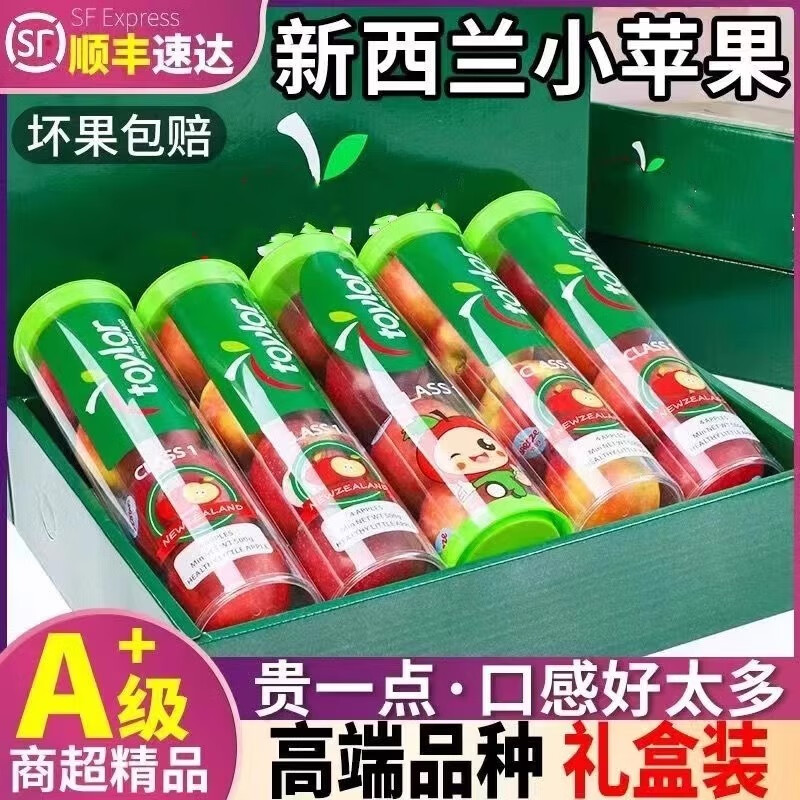 Chu Chu Authentic New Zealand Small Apple Imported Crisp Sweet Apple Fresh Fruit Bazooka Gift Box SF 3 Tubes Normal Pack About 450-500g/4pcs/tube