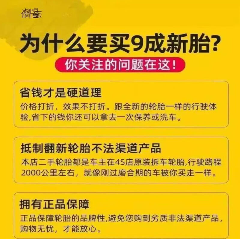 Michelin 245/45R18 silent adaptation for LaCrosse/Audi A6L/Huian/Bori car service agency 245/45R18 Michelin