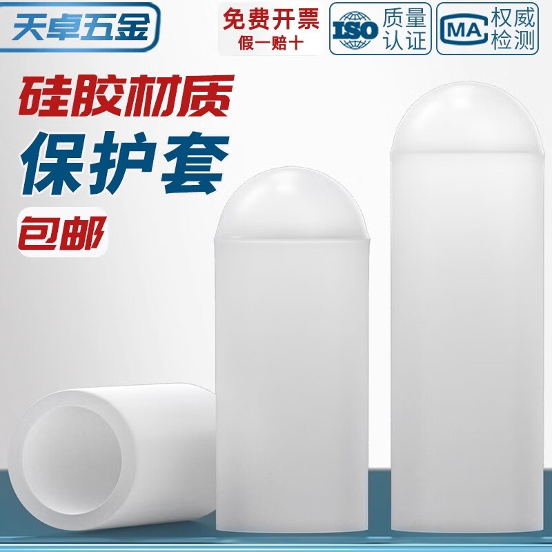 Tianzhuo Hardware Silicone Sleeve High Temperature Resistant Protective Sleeve Screw Anti-collision Pipe Sleeve Threaded Screw Electroplating Universal Waterproof Rubber Dust Cap M0.5*13-50 Industrial Grade