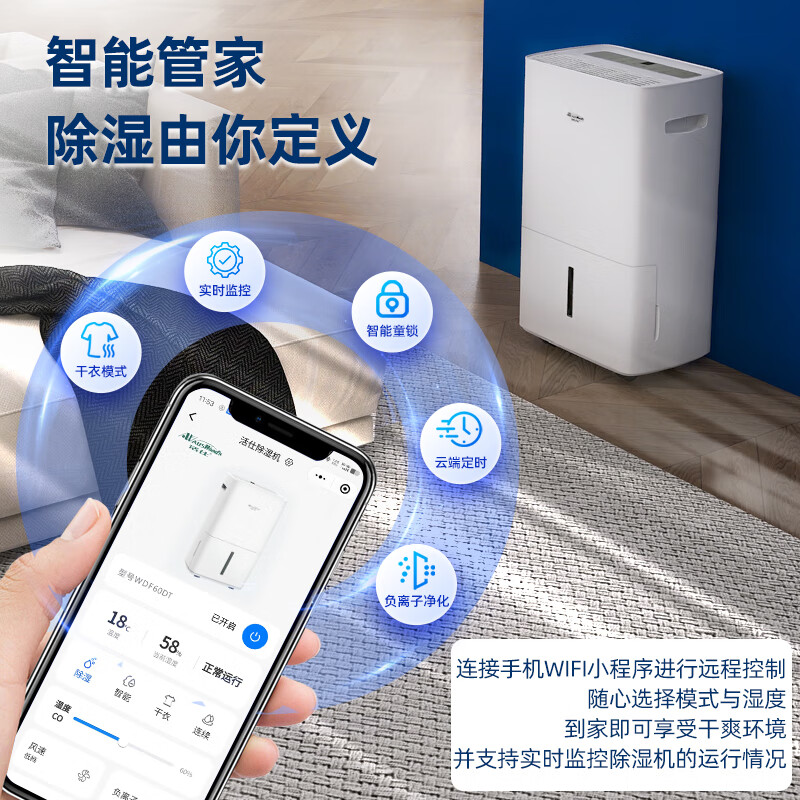 Auswoods dehumidifier/dehumidifier, dehumidification capacity 60 liters/day, home office warehouse basement industrial high-power dryer, smart clothes dryer 60L/day 120-180 WIFI model 60DT