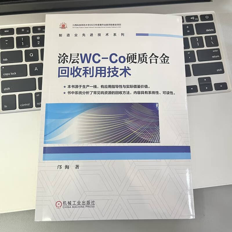 Coated WC-Co Carbide Recycling Technology Kuang Hai