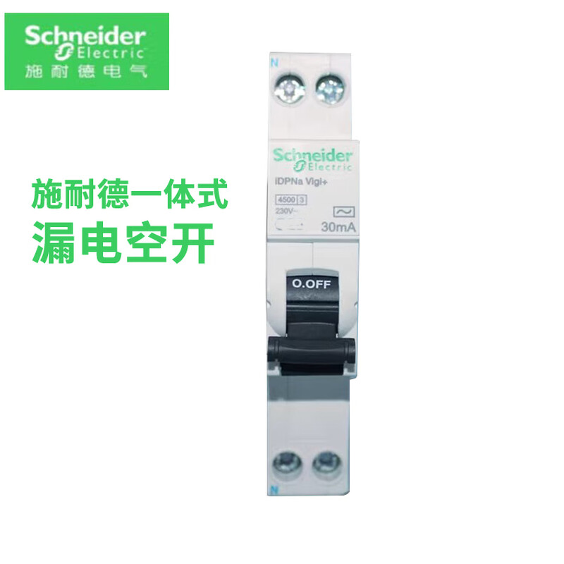 Schneider Electric leakage protector 1P+N C20A (occupies one person) A9 series compact integrated leakage protection circuit breaker main switch air switch with leakage protection iDPNa-Vigi ELE