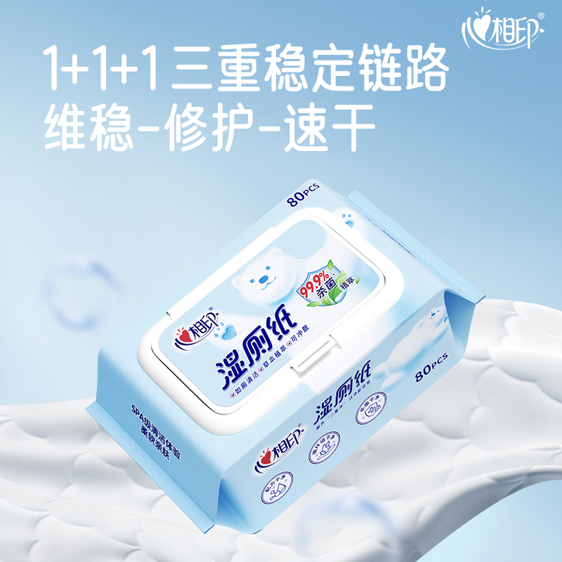 Xinxiangyin Wet Toilet Paper Yunxiong Series 80 pieces * 5 packages of sanitary wipes, private parts cleaning, random packaging