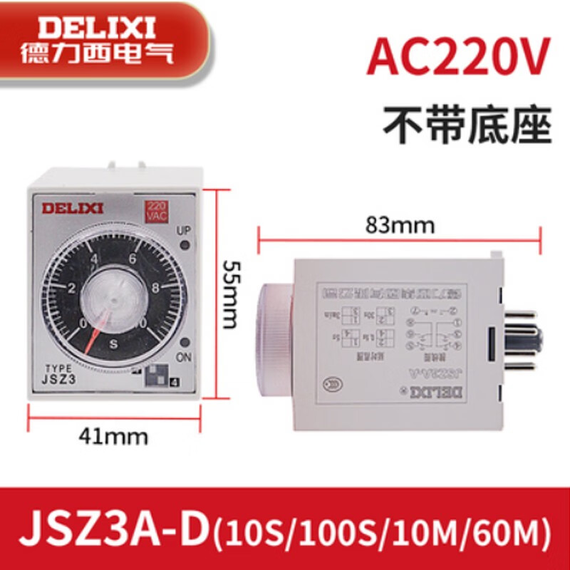 Delixi cycle time relay power on and off delay JSZ3A-BCD adjustable 220V380V24V JSZ3A-D/AC220V without seat