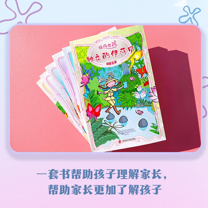 Extraordinary Girls Series Watch girls be their shining selves! Co-created by the winners of the Italian Andersen Award for Best Writer and Illustrator Award