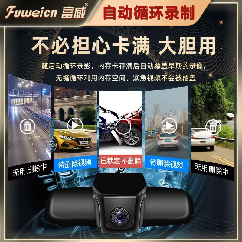 Fuwei Digital Beijing 212 T01 driving recorder original lossless wire-free 4K ultra-high-definition night vision front and rear dual recording 4K flagship dual lens + voice control + upgraded 5-year warranty + JD Logistics 64G dedicated U3 high-speed card