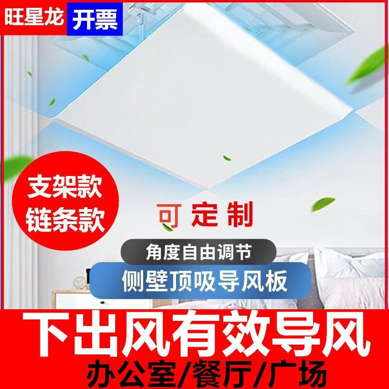 PVC square ceiling air conditioner air outlet windshield wind shield air duct machine anti-direct blow cover without accessories 10*10 cm