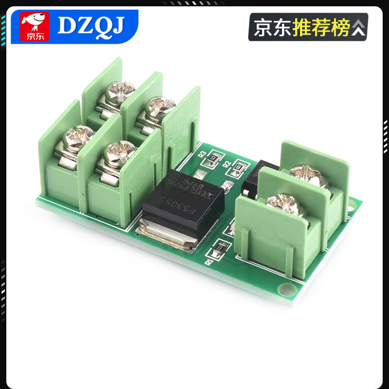 Electronic switch control board Pulse trigger switch module DC control MOS field effect tube Dual MOS tube electronic switch control board