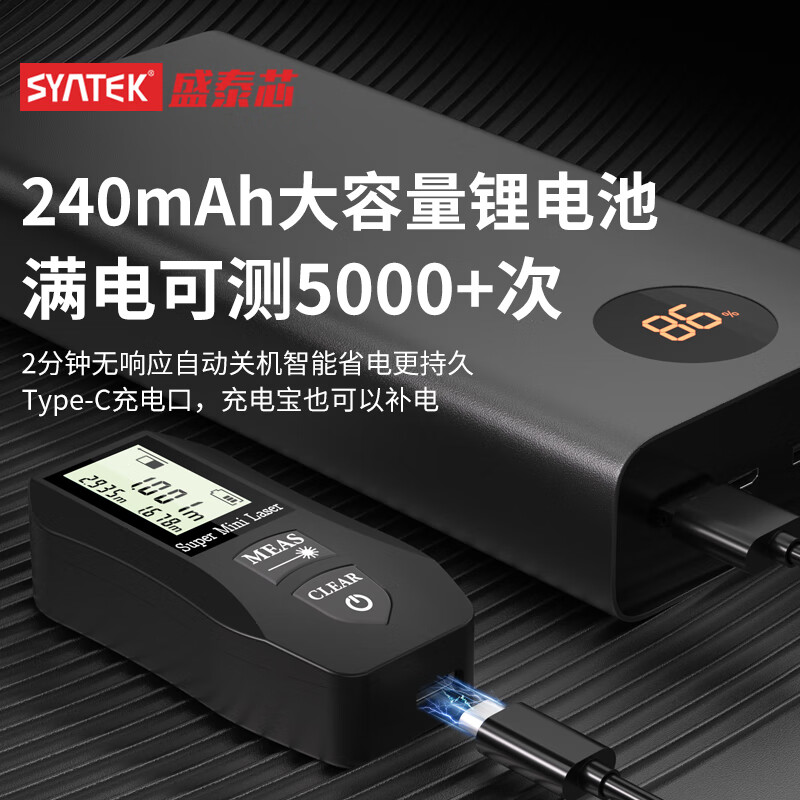 SYNTEK laser range finder electronic ruler infrared measuring instrument handheld high-precision measuring room instrument small distance measuring instrument mini trumpet laser range finder 30 meters laser