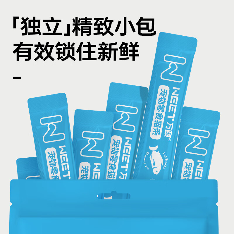 Wanyi cat snacks cat strips tuna flavor 15g*10 pieces packed with wet food for cats and kittens