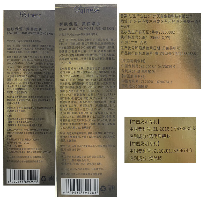 ORGINESE Astragalus Water Emulsion Set Skin Care Products 30-40-50 Years Old Women Moisturizing, Anti-Wrinkle and Firming New Year Gift