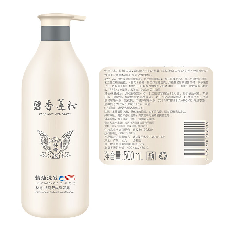 Linken Essential Oil Fluffy Anti-Dandruff Oil Control Shampoo + Smooth Conditioner Fragrant Two-Piece Care Set