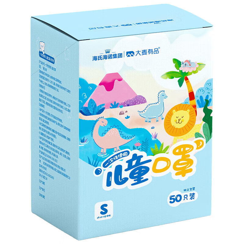 Haishi Hainuo Damai disposable children's masks for 5-8 years old children and students 3D three-dimensional style breathable and dustproof 50 pieces individually packaged