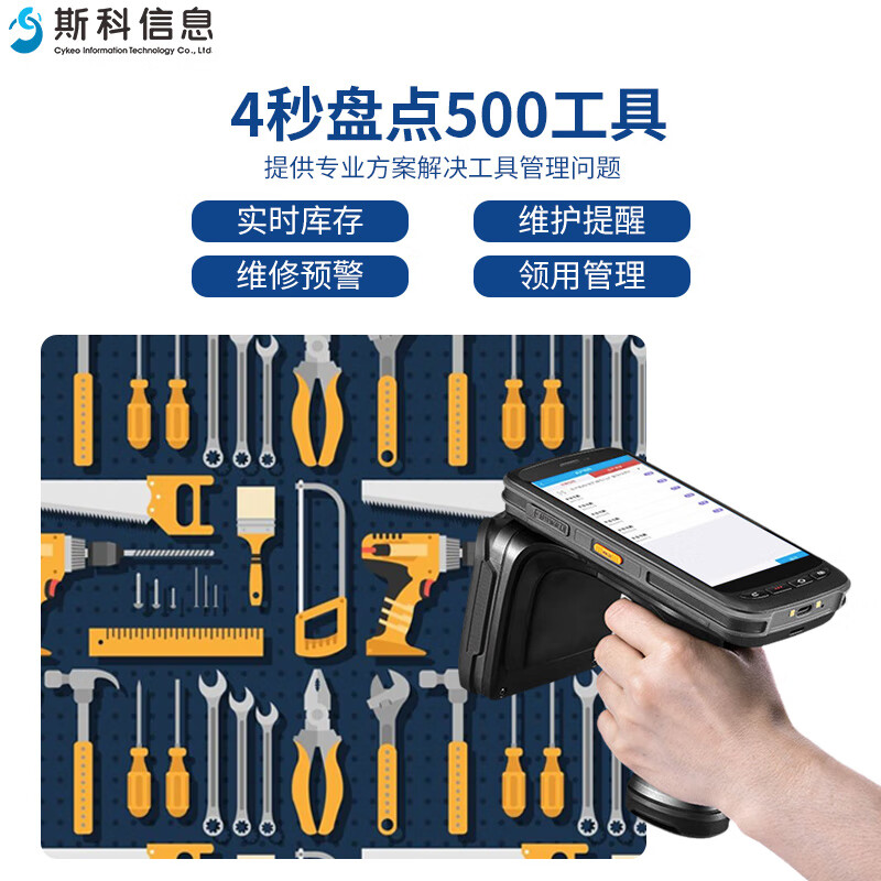 Cykeo rfid smart tool cabinet management system rfid tag self-service loan and return maintenance tool solution smart tool shelf