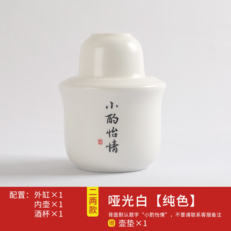 Huanjin Jingdezhen ceramic rice wine warmer wine jug wine warmer wine jug household white wine wine cup warmer jug customized 2 liang solid color matte white with 1 cup
