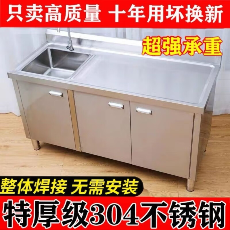 An Junsheng stainless steel pool cabinet workbench integrated sink kitchen cabinet washbasin fruit cutting table combination floor-standing length 200 width 60 cm left double pool 304 stainless steel economical 1.1 thick