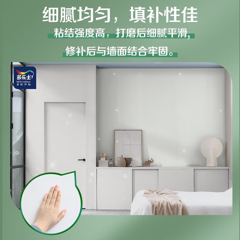 Dulux Zhenyishi wall repair paste, clean smell, white wall decontamination latex paint, wall repair putty paste, renovation paint, wall paint repair paste 250g*2 pieces