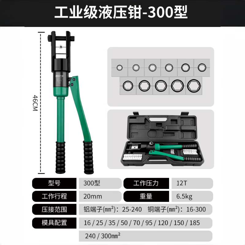 GREENER hydraulic pliers crimping pliers terminal pliers 16-300 square meters manual household crimping cable copper nose pressure pliers for electricians