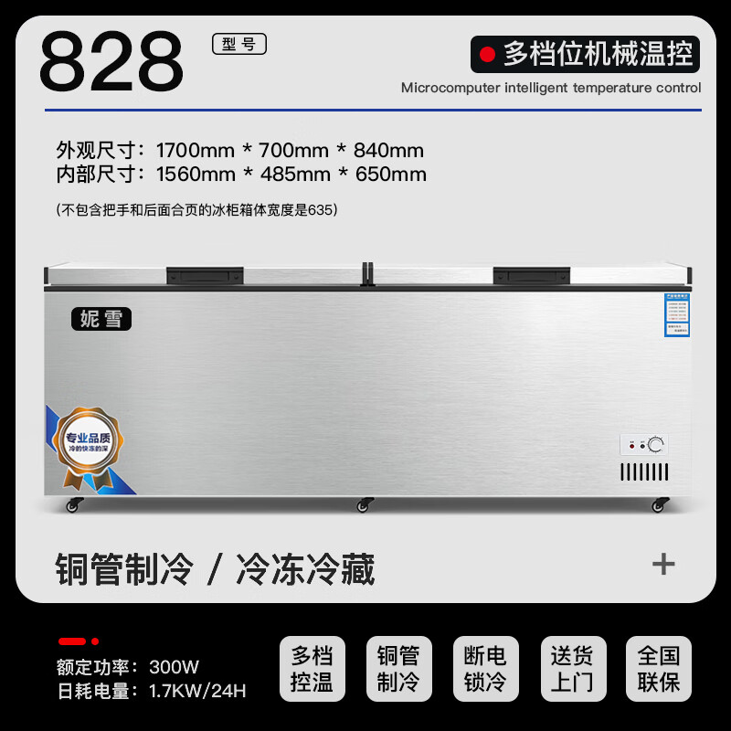 Nixue Commercial Freezer Large Freezer Large Freezer Refrigerator Energy-saving Horizontal Single Temperature Freezer Household Deluxe Edition Deepened and Widened Large-Capacity Freezer Commercial 828 Copper Tube 1700x700x850mm
