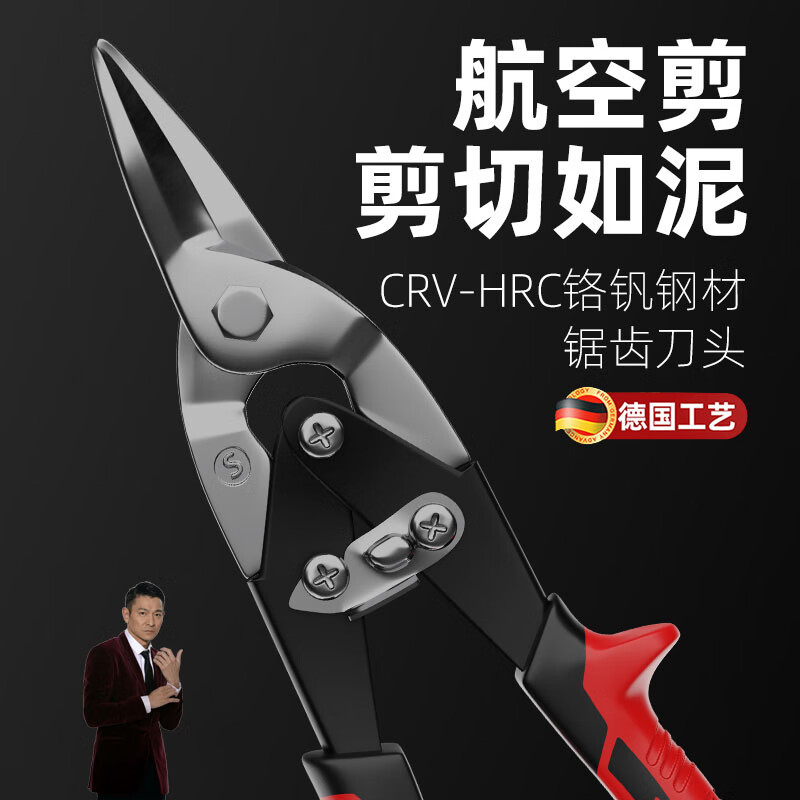 Jingyouyu German precision iron scissors industrial keel aviation aluminum buckle plate curved mouth stainless steel wire special large scissors aviation scissors straight head