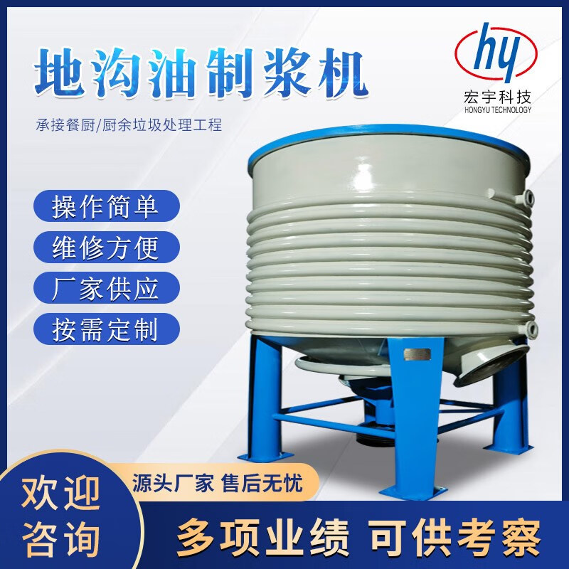 YWZR kitchen waste disposer, quantity reduction, resource utilization, high concentration slag remover, food waste treatment equipment