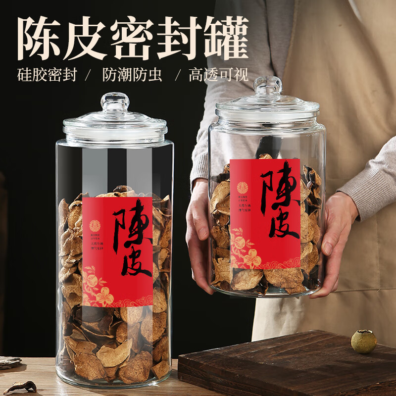Wooden glass sealed canned tangerine peel storage tank, special tangerine peel can, food-grade moisture-proof tea can, traditional Chinese medicine, large capacity 3 liters (about 0.5 kilograms of tangerine peel)