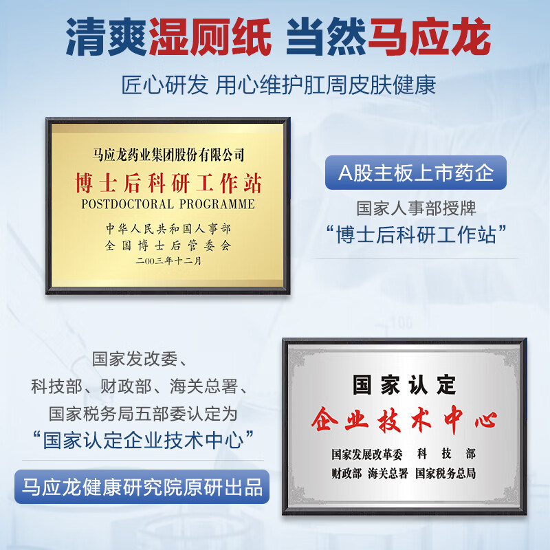 Ma Yinglong Wet Toilet Paper Family Pack 84 cigarettes