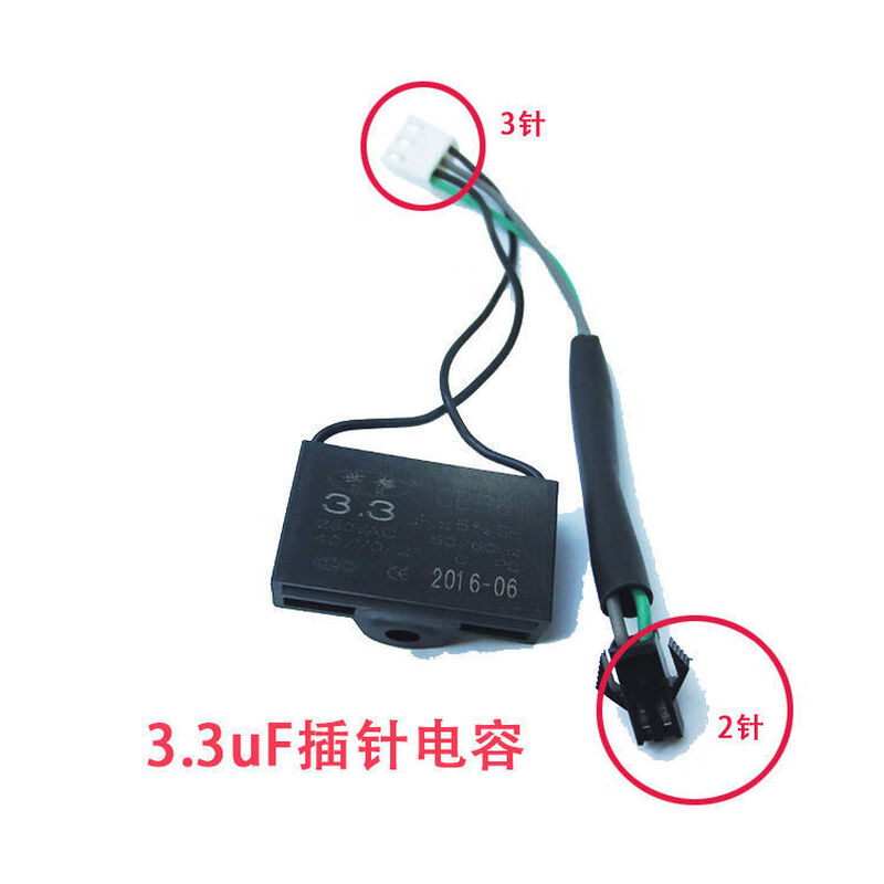 Mahjong machine capacitor fully automatic accessories motor pin wiring universal 2.5 2.8 3 3.3 4.5uF 3.3uF (wiring) capacitor 4 pieces free shipping