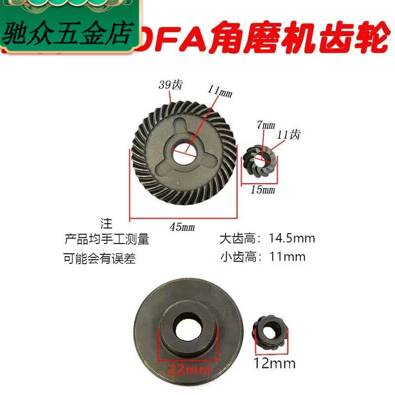 An Junsheng 100 angle grinder gear grinder grinding gear size bevel gear power tool accessories Hitachi 150 gear