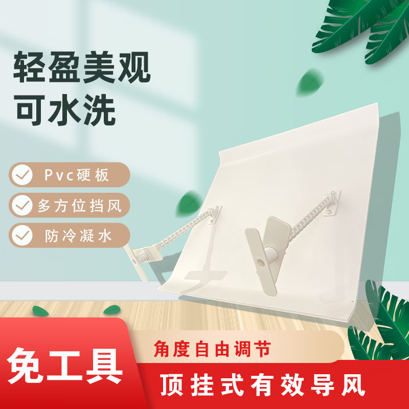 PVC square ceiling air conditioner air outlet windshield wind shield air duct machine anti-direct blow cover without accessories 10*10 cm