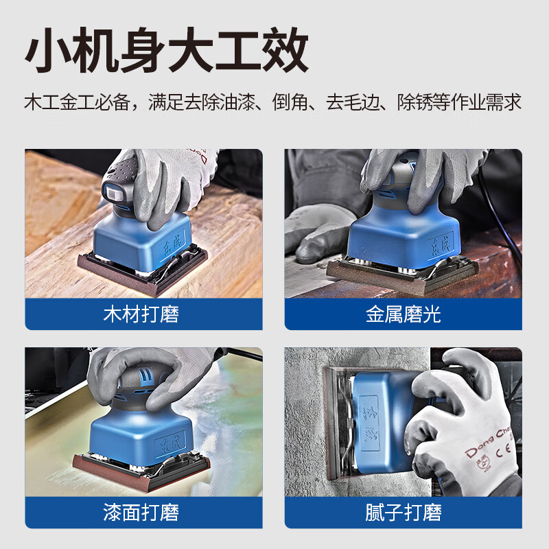 Dongcheng sandpaper machine electric sander putty polishing machine painted wood polishing metal S1B-FF03-110 100S