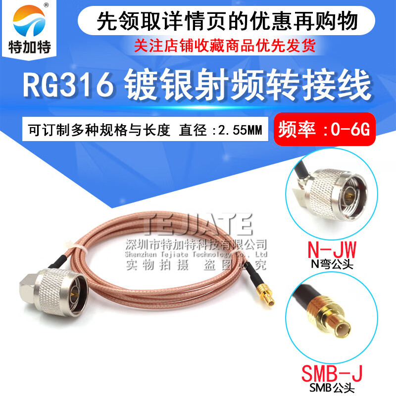 RG316 high frequency coaxial cable N-shaped male to SMB male adapter cable L16-JW to SMB-J feeder 1m N-shaped male to SMB male