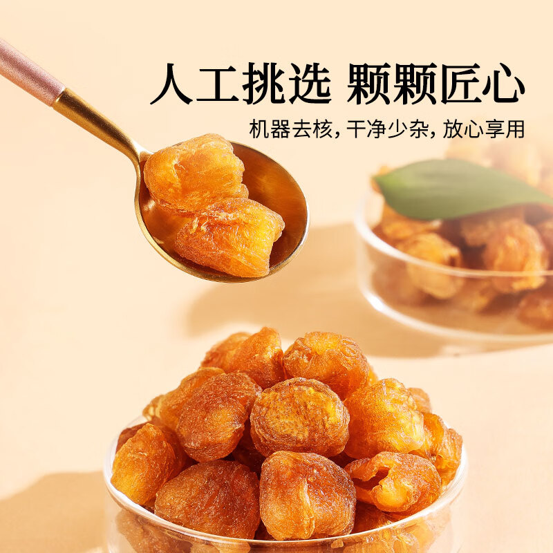 Tongrentang brand Beijing Tongrentang dried longan soaked in water dried longan meat dried longan meat seedless meat thick soaked longan tea
