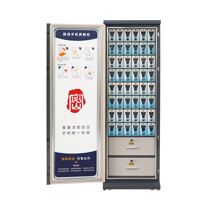 National Security (Guub) 50-grid mobile phone shielding cabinet Confidential certification Confidential place safe cabinet Confidential meeting 5G signal shielding safe IPAD large mobile phone storage cabinet P50L (left door)