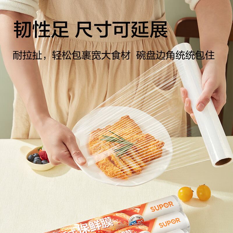 SUPOR (SUPOR) point-breaking cling film, 30cm wide, knife-free tear-free large roll, household economical packaging, suitable for hot and cold applications
