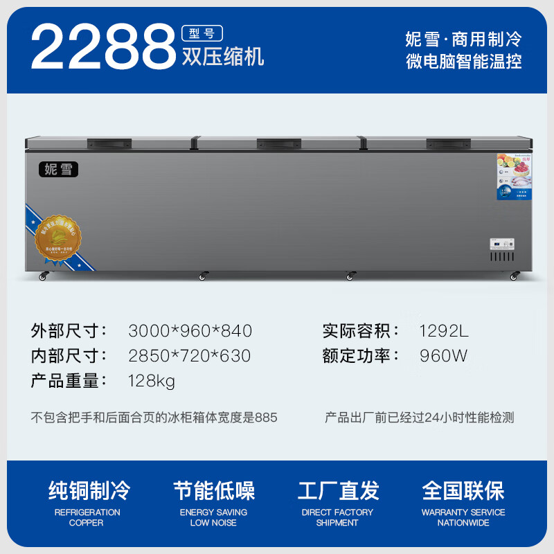 Nixue Freezer Commercial Household Freezer Horizontal Large Capacity Full Freezer Display Cabinet Refrigerated Freezer Large Freezer 2288 Single Temperature Dual Machine Copper Tube-Xingyao Gray Expanded Version Level 1 Energy Consumption