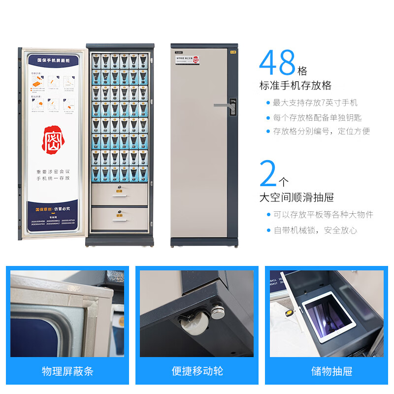 National Security (Guub) 50-grid mobile phone shielding cabinet Confidential certification Confidential place safe cabinet Confidential meeting 5G signal shielding safe IPAD large mobile phone storage cabinet P50L (left door)