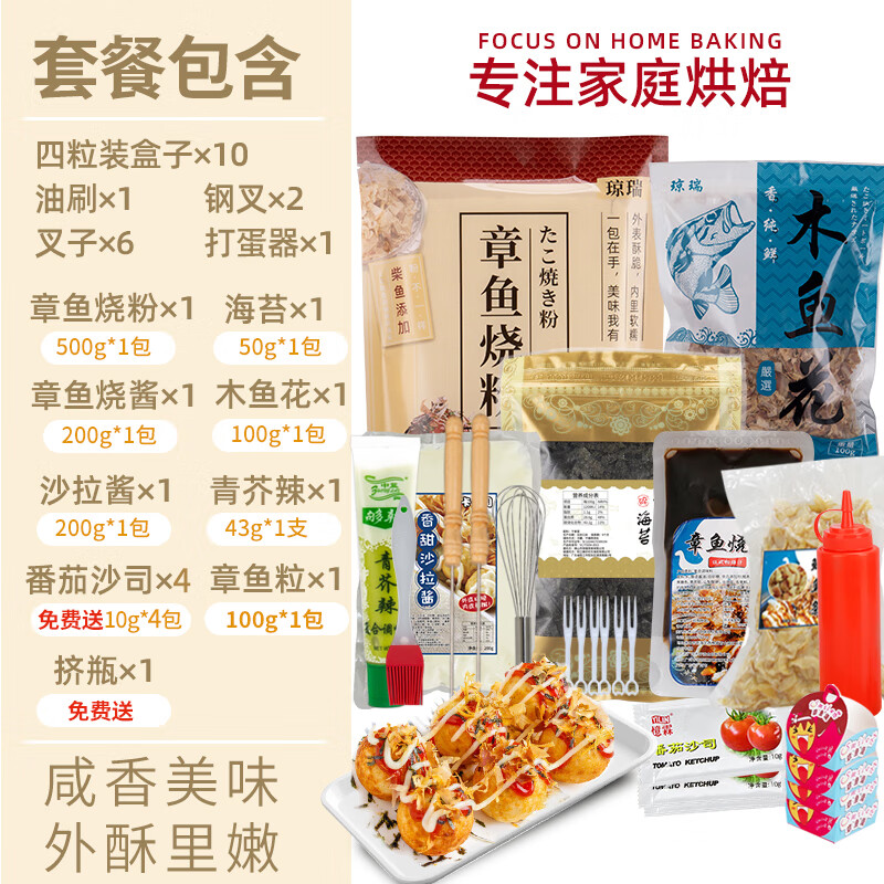 VERLY Octopus Meatball Machine Home Mini Takoyaki Machine Multi-function Baked Egg Baking Pan Small Octopus Meatball Pot Luxury Ingredients Package + Octopus Pellets