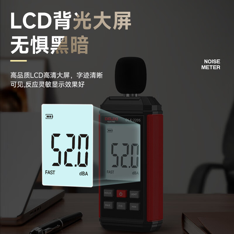 Delixi electrical noise meter digital high-precision volume detector noise detector sound tester decibel meter DLX-2205