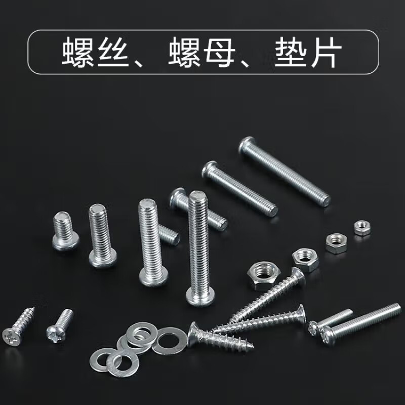 Wenzhi household screw set screw nut nut nut screw gasket set M3M4M5M6 self-tapping screw household E set 13 kinds about 250 grams