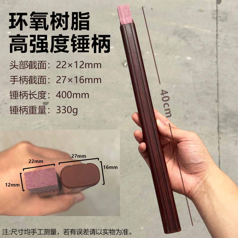 Australian and New Zealand claw hammer handle, hammer handle, epoxy resin insulated handle, woodworking hammer handle, anti-bending and durable, 2 super-hard claw hammer handles